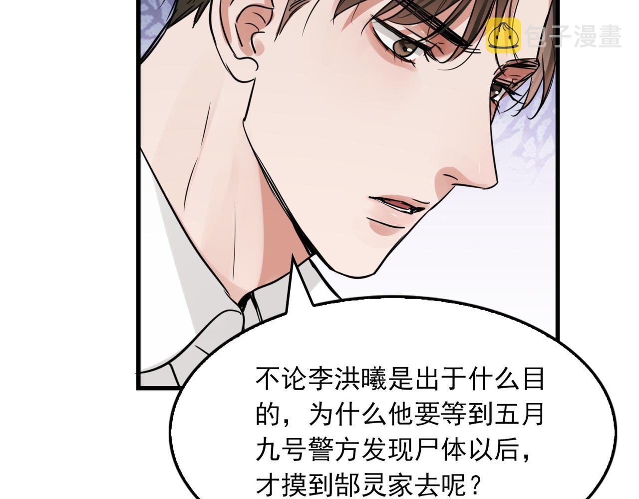 第57话 安全无害的小鱼96