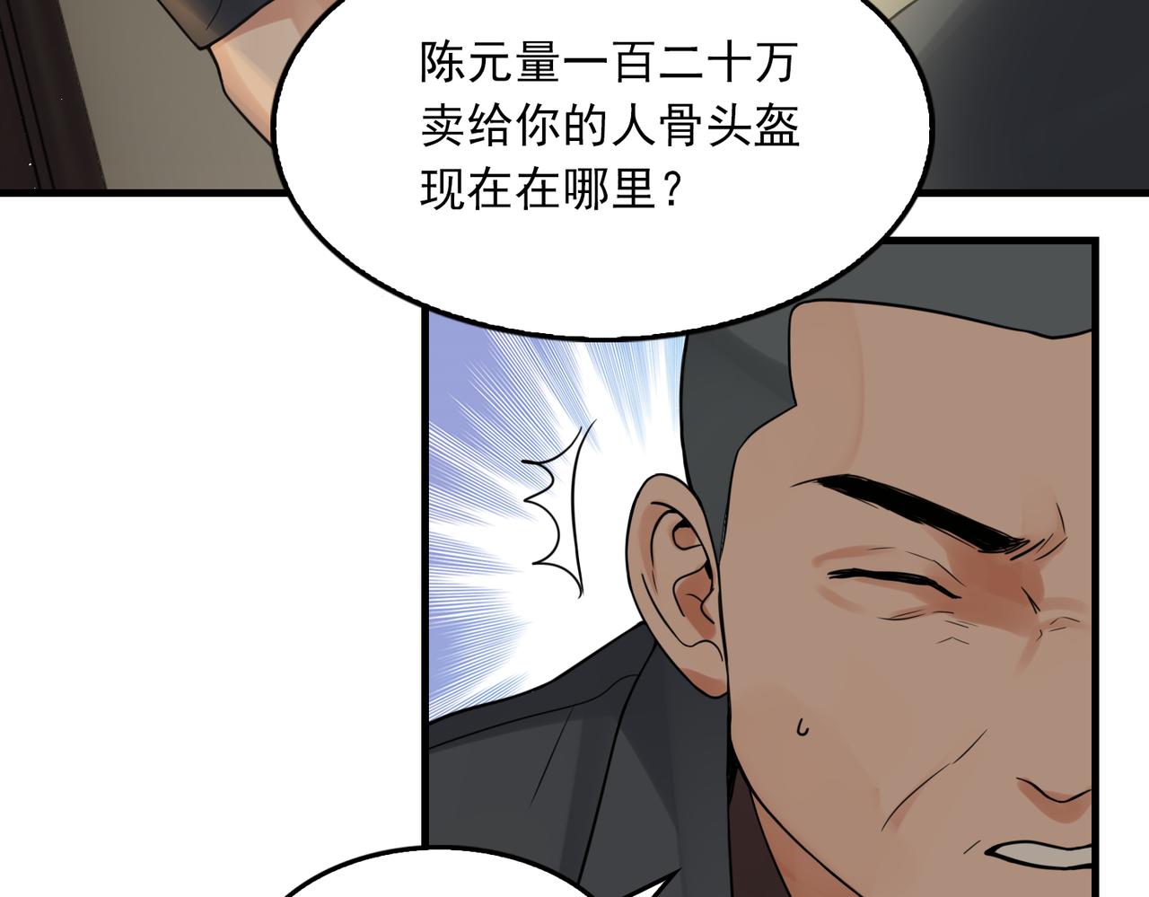 第74话 他又泡了红茶…90
