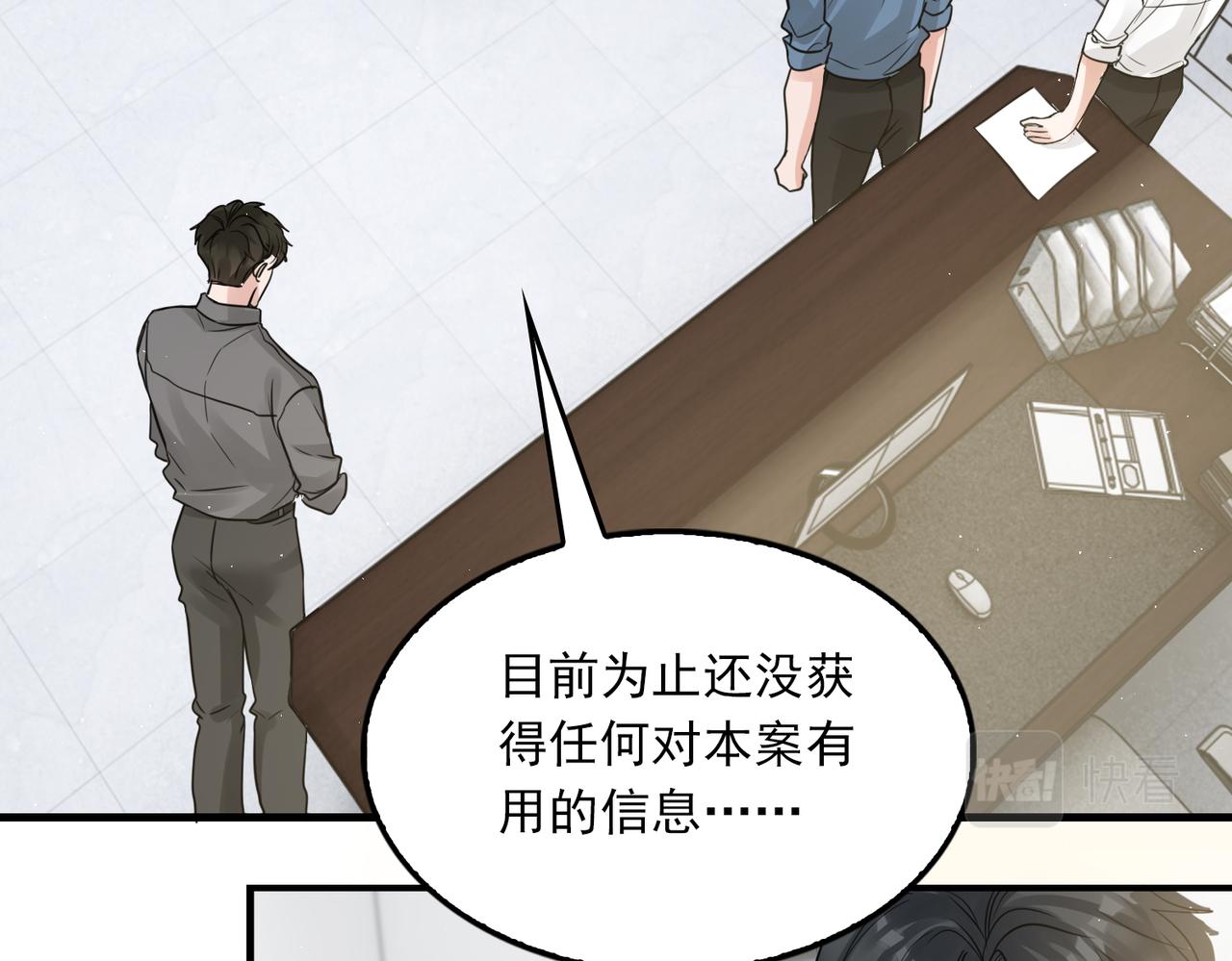 第49话 伪造事件真相？71