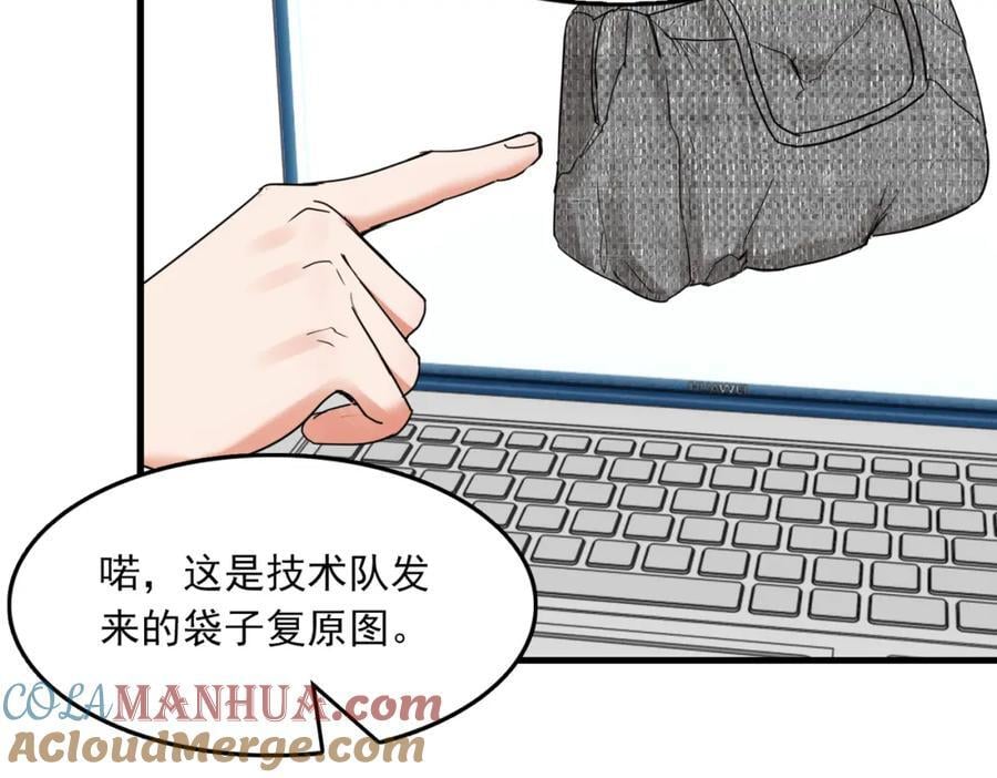 第107话 你在看我吧？88