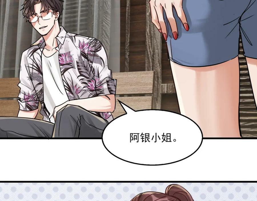 第93话 找到你了！102