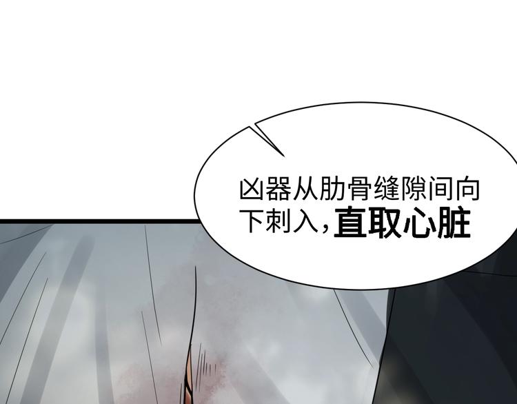 第9话 骷髅凶手？104