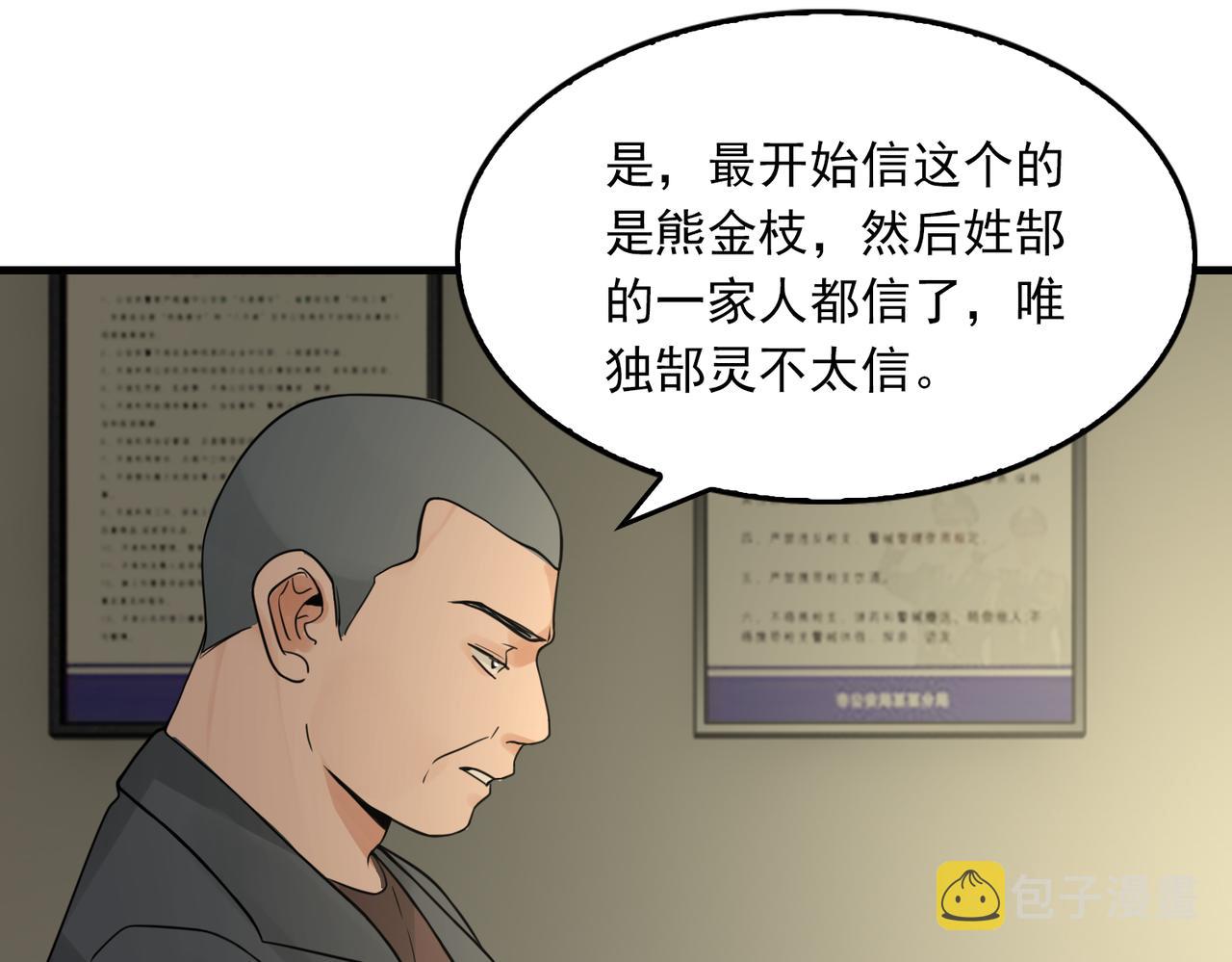 第74话 他又泡了红茶…71