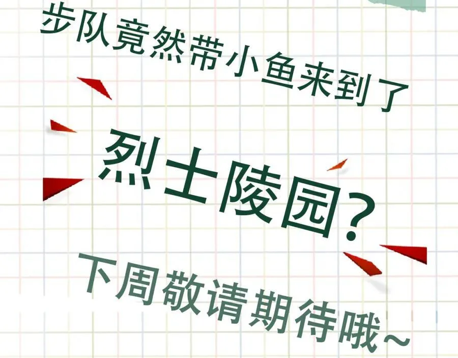 第122话 回答97