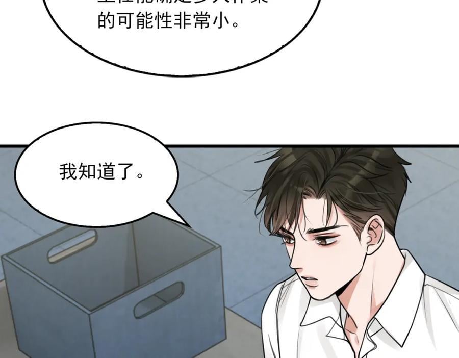 第108话 别动13