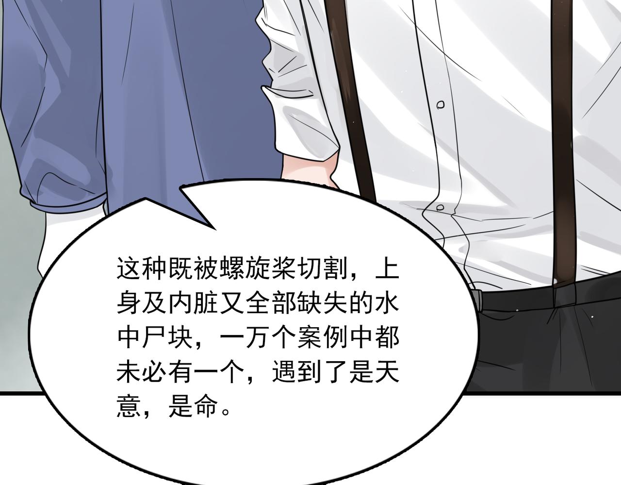 第78话 小鱼的推理43
