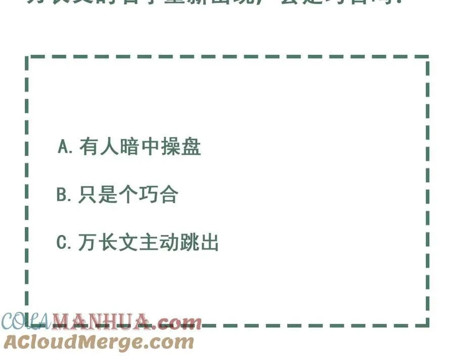 第120话 你说谁？96