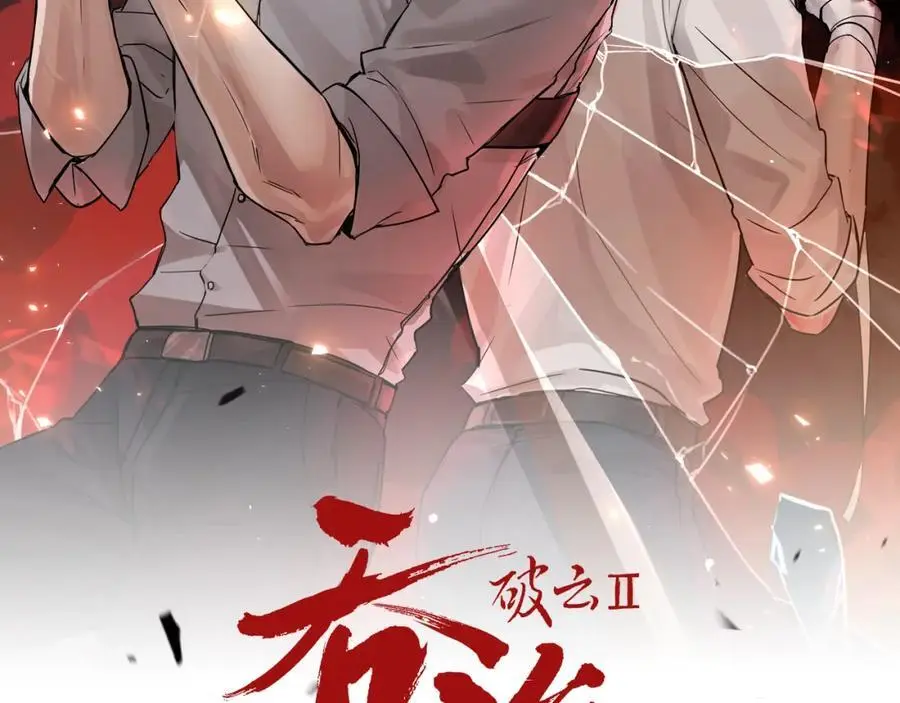 第118话 鱼饵6