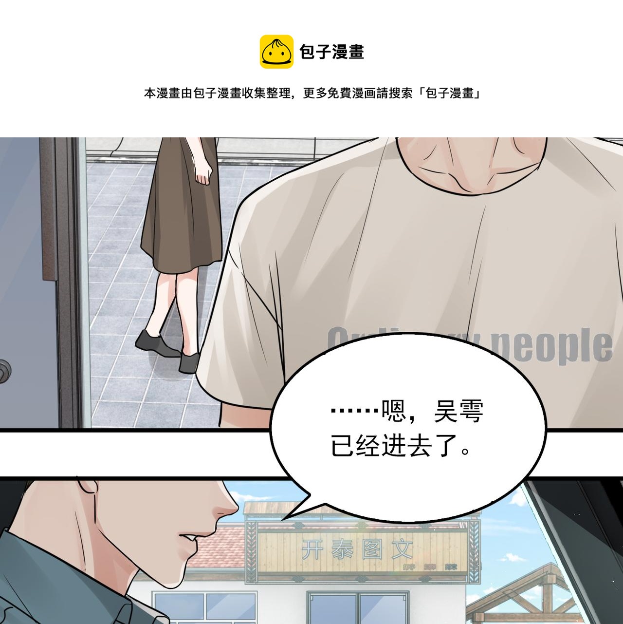 第53话 这个鱼…有点糙42