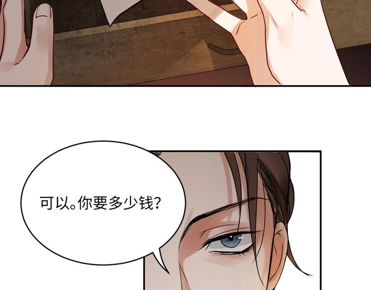 第4话 矛盾升级26