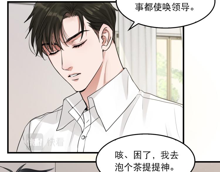 第43话 步队他开始慌了！82