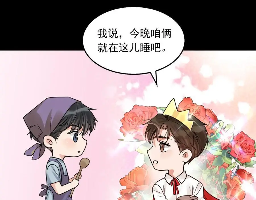 第113话 留宿19