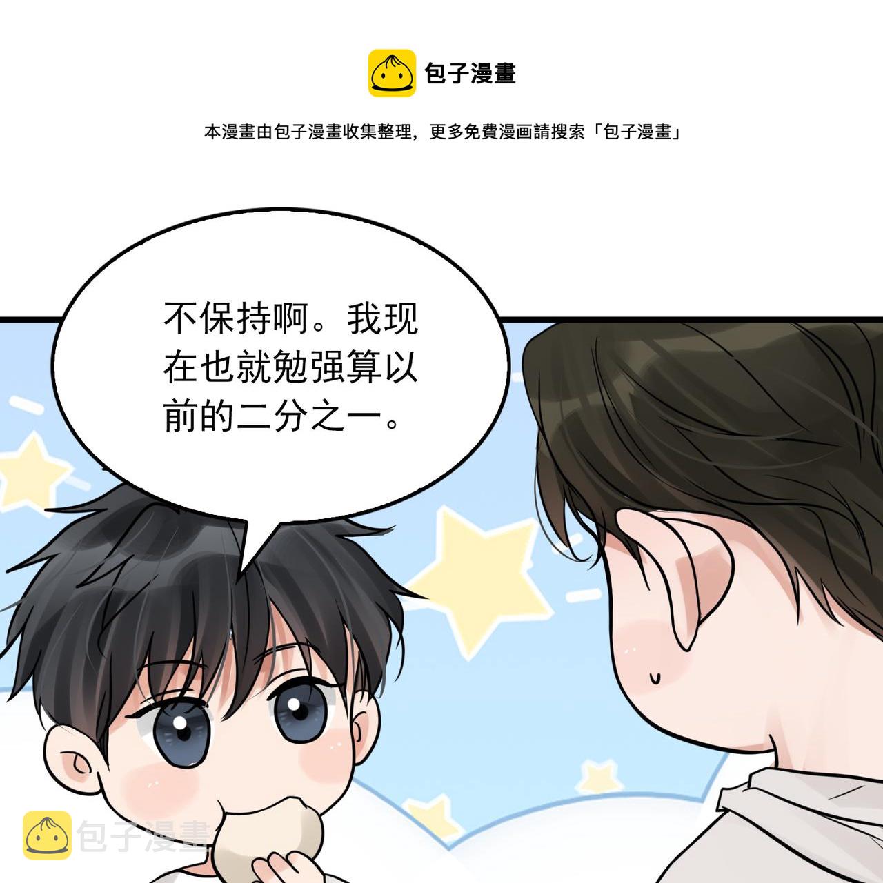 第80话 莫名的情绪0