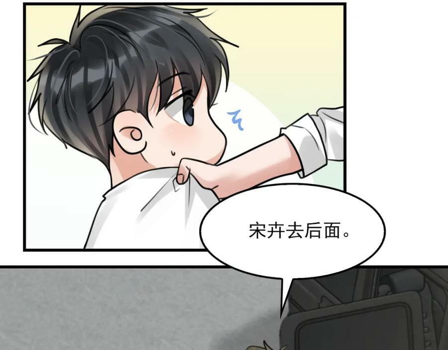 第103话 他们认识？95