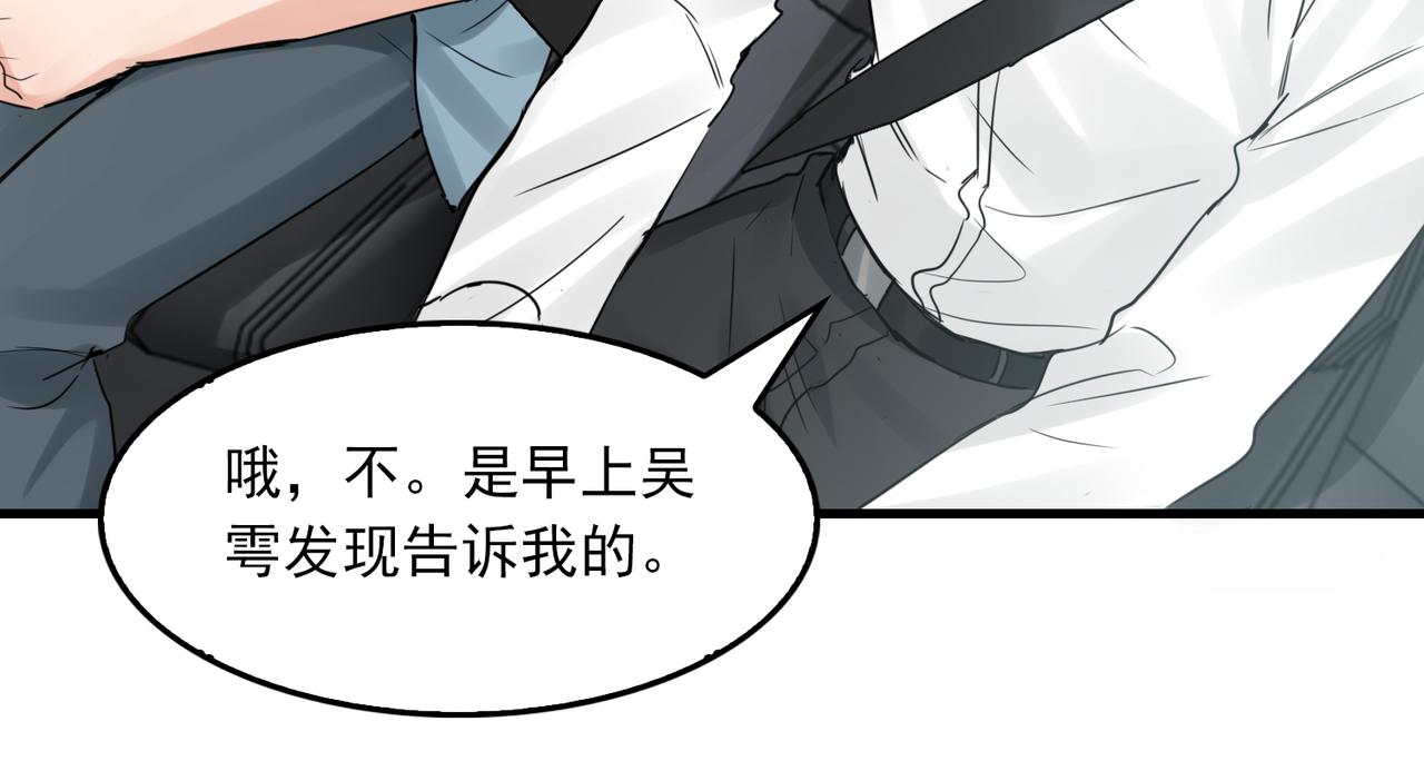 第81话 新线索76