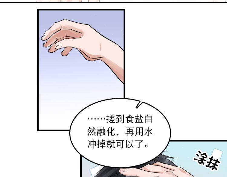 第42话 步队在线教洗澡66
