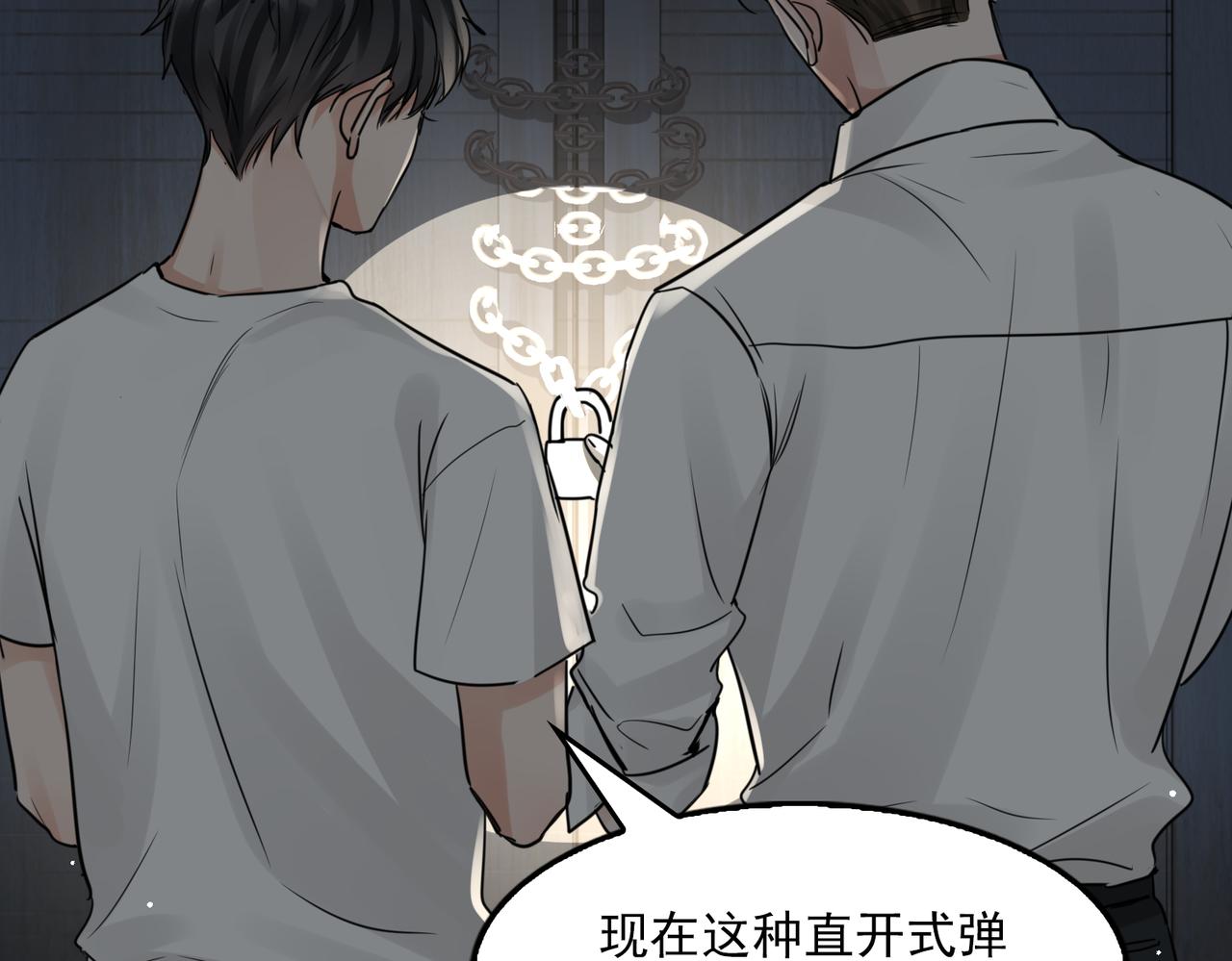 第58话 你这条命值多少？90