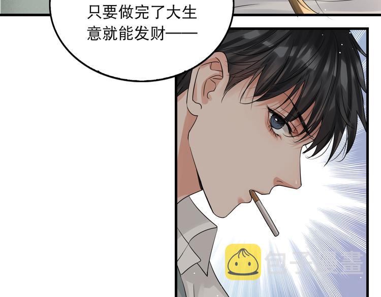 第35话 没拿到的那个东西30