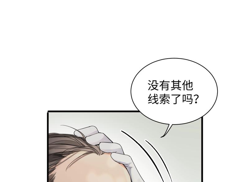 第8话 他的梦魇26