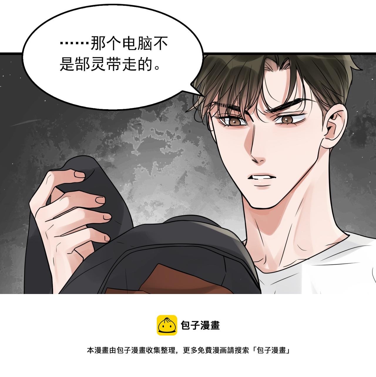 第81话 新线索49