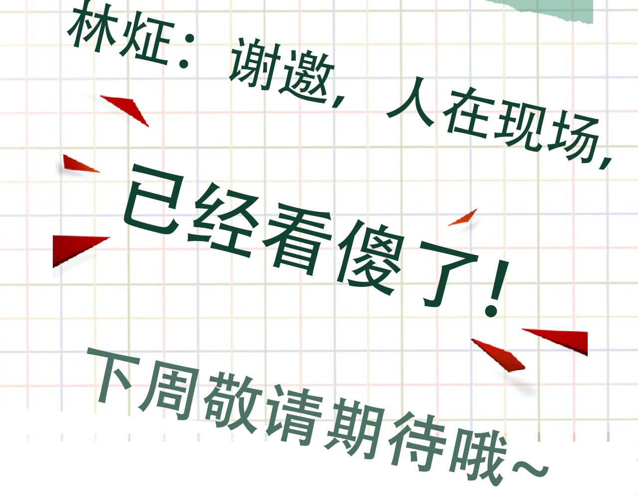 第67话 你懂个屁！114