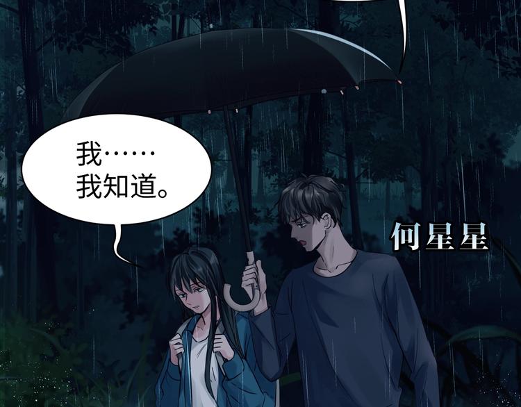 第9话 骷髅凶手？41