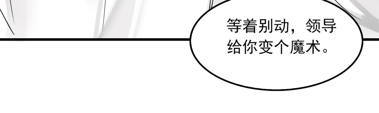 第53话 这个鱼…有点糙5