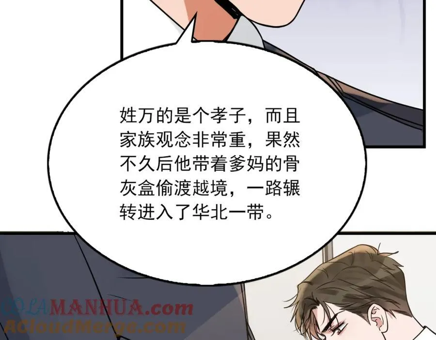 第121话 谈话60