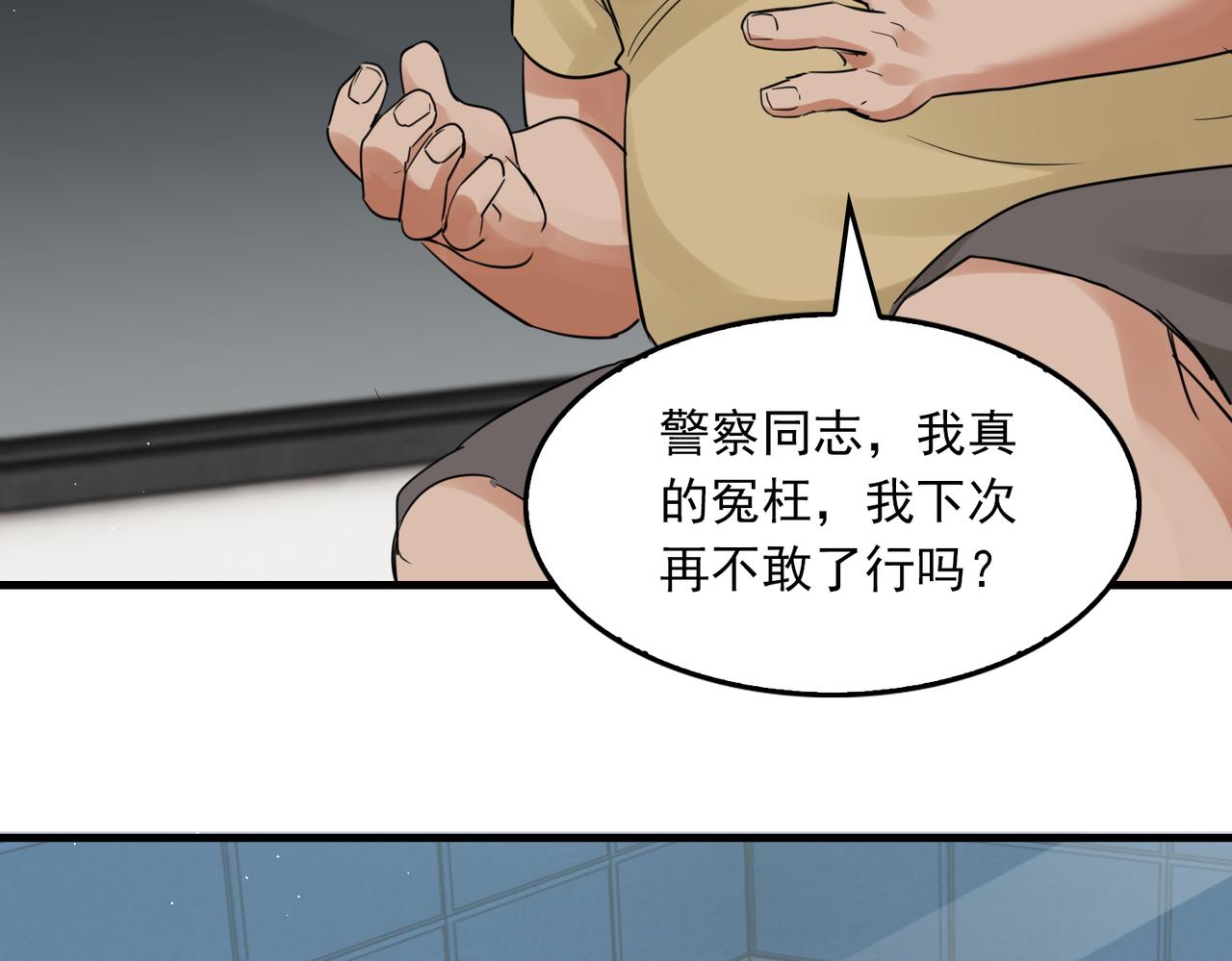 第54话 小鱼手机里的秘密23
