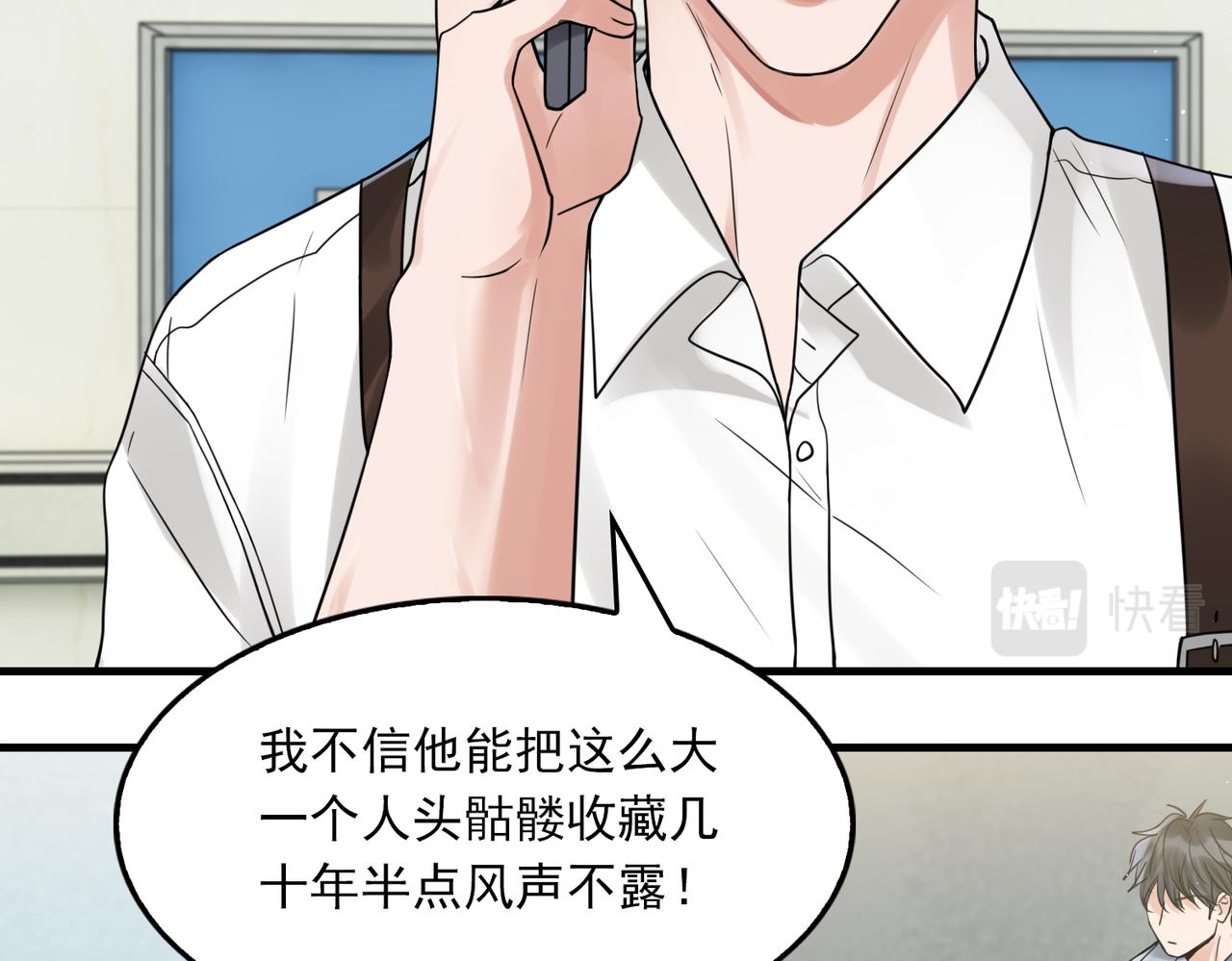 第77话 生日蛋糕77