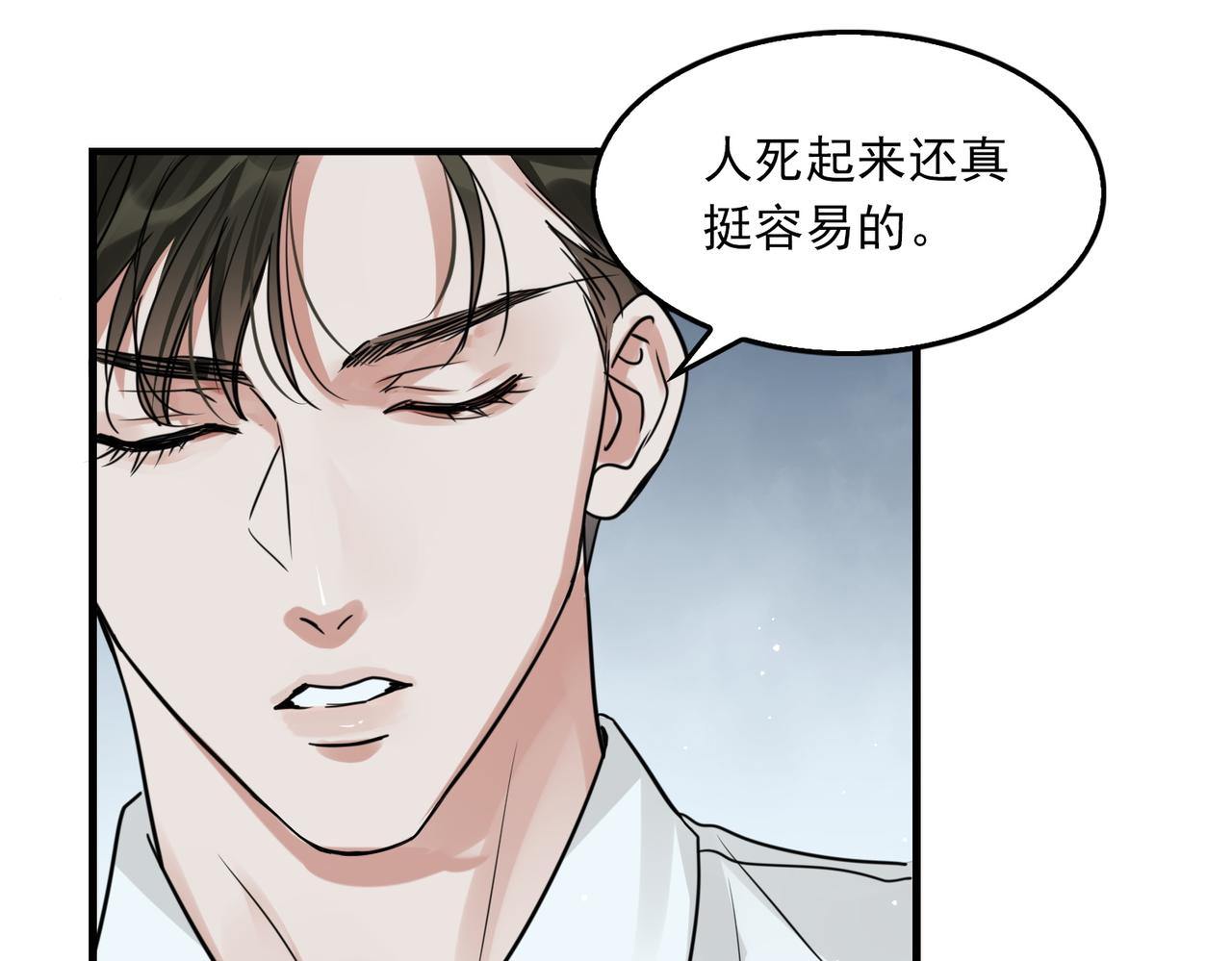 第58话 你这条命值多少？46
