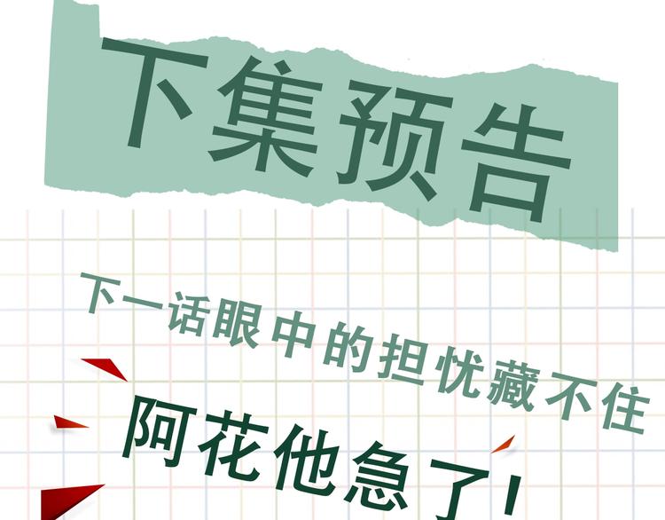 第21话 英雄救“美”76