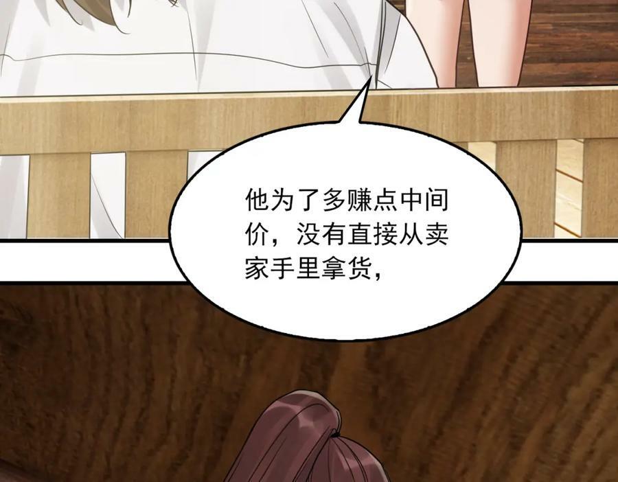 第94话 旧相识13