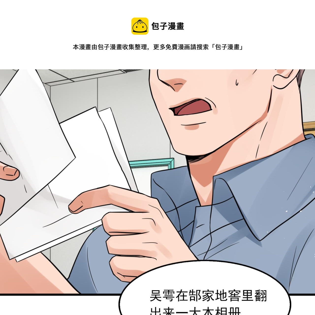 第65话 噩梦90