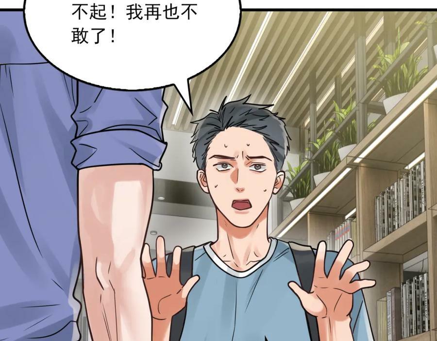 第92话 偷拍？65
