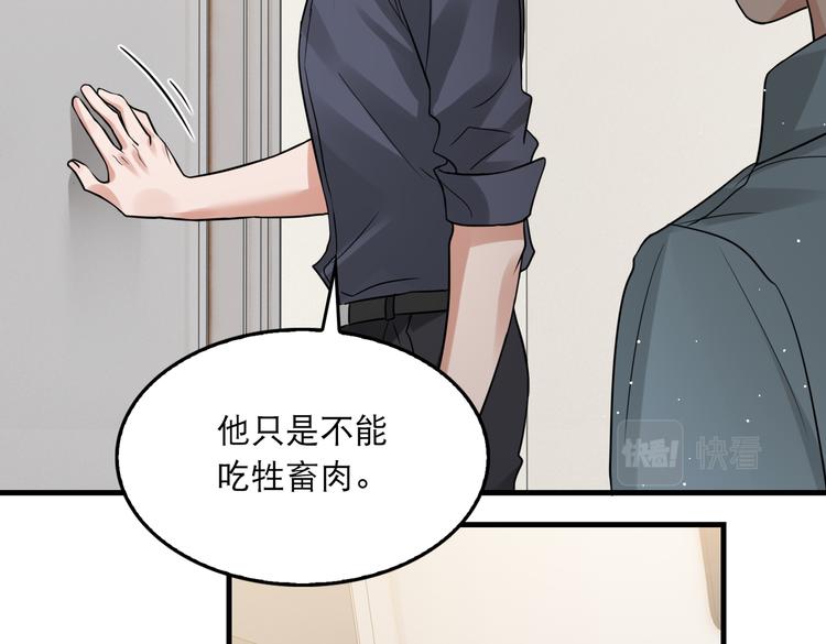 第37话 在你心里我算什么？20