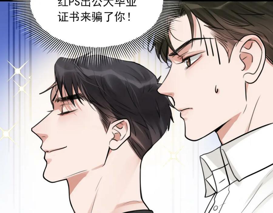 第100话 水逆的真相43