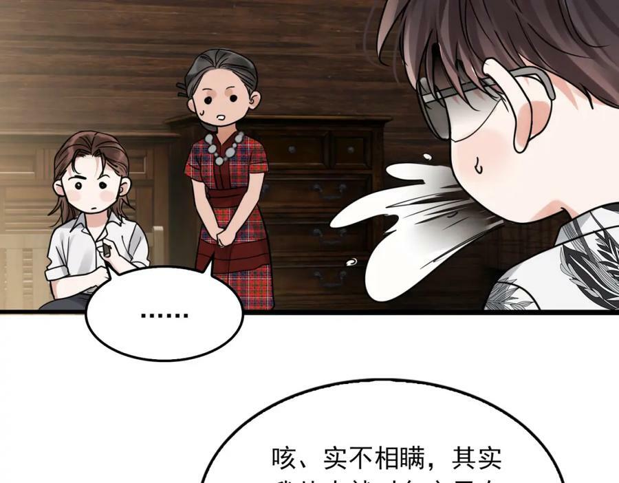 第93话 找到你了！83