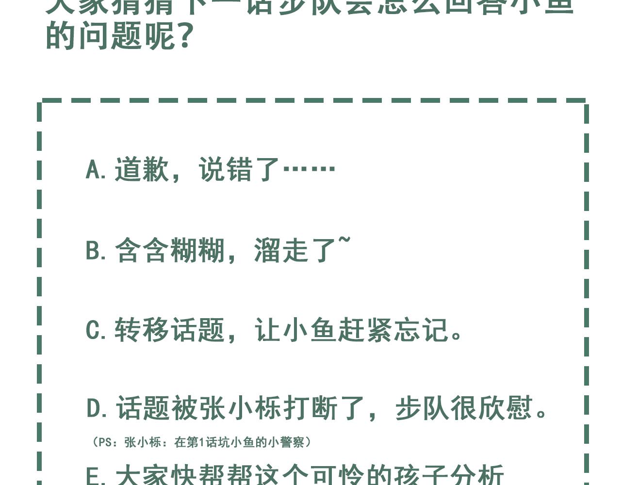 第51话 殊死的反抗121