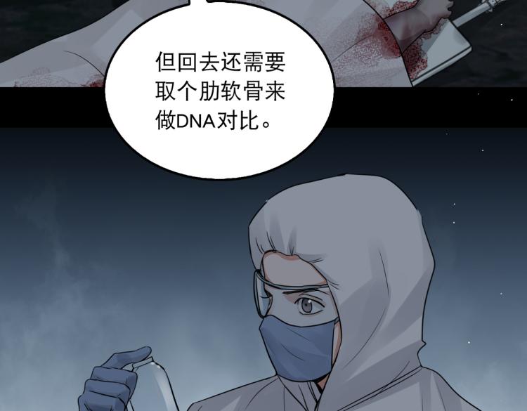 第41话 换我保护你22