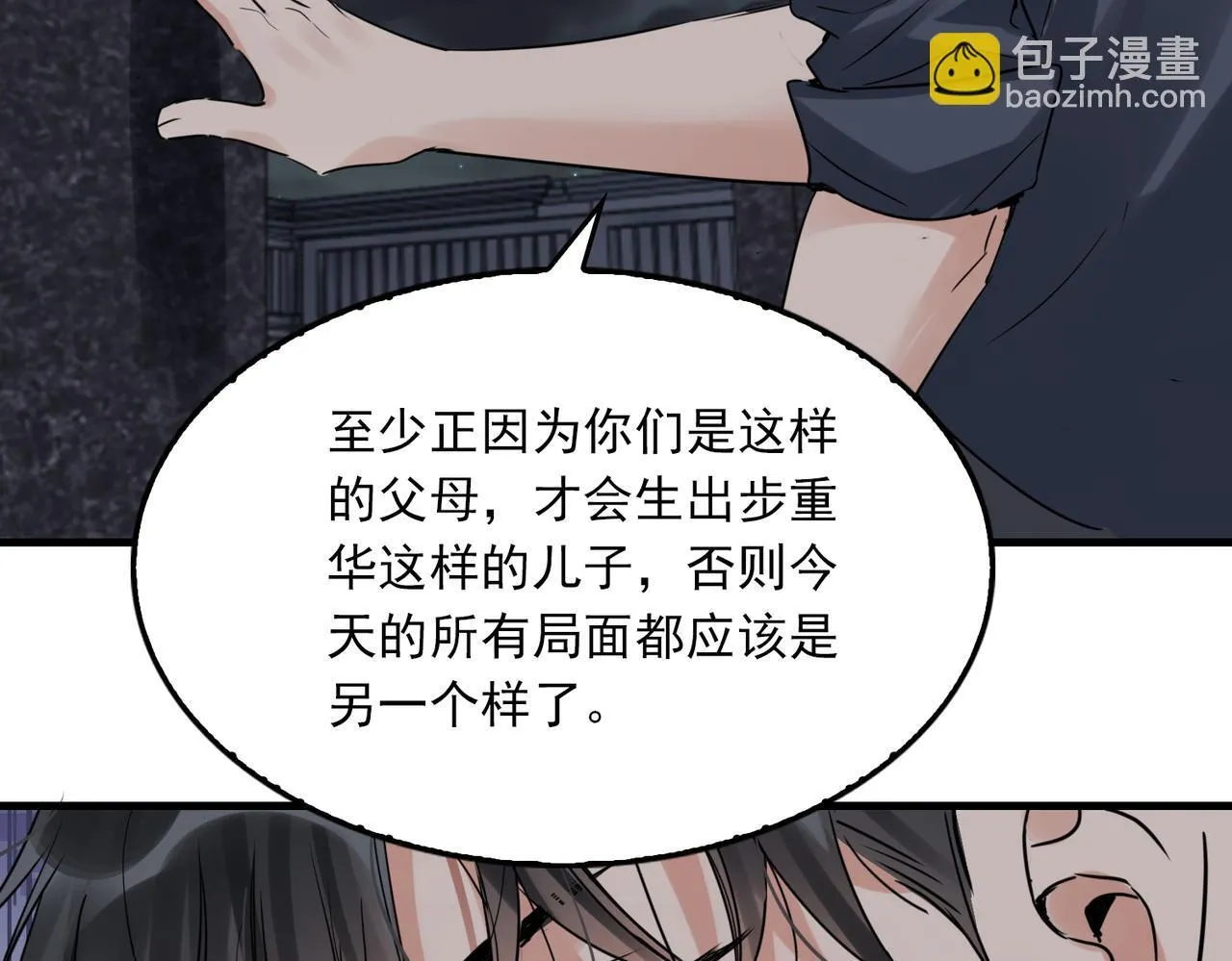 第39期 整活企划：什么是美强惨113