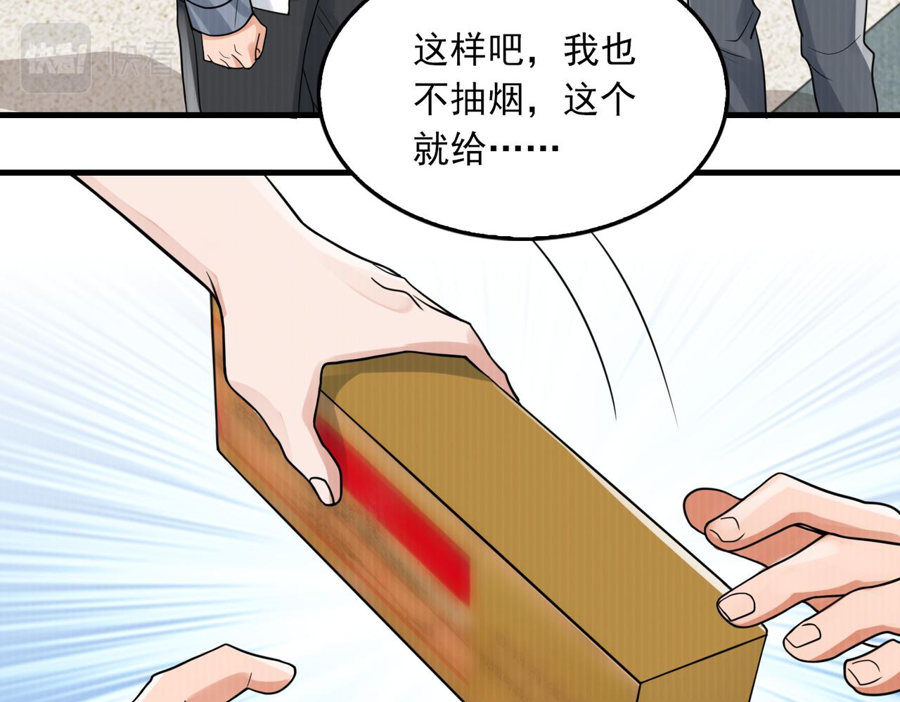 第76话 上瘾32