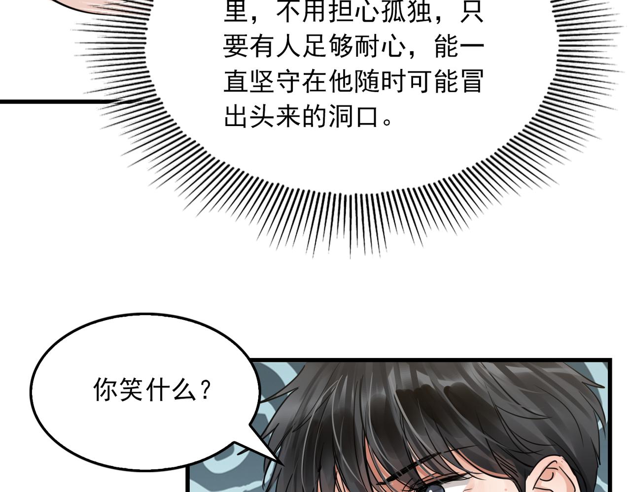 第56话 突破性线索！71