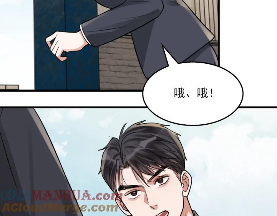 第106话 堂堂正正？16