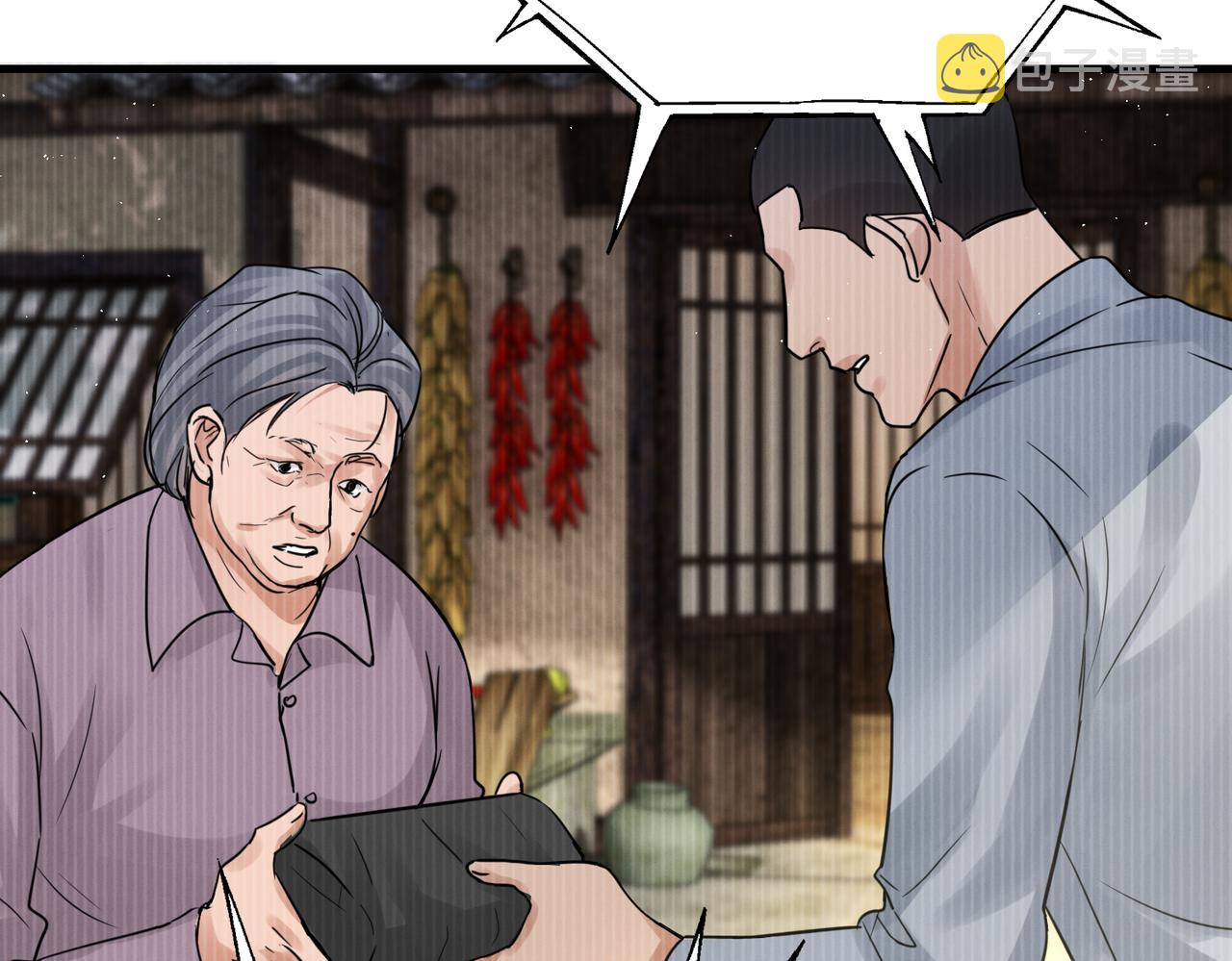 第53话 这个鱼…有点糙53