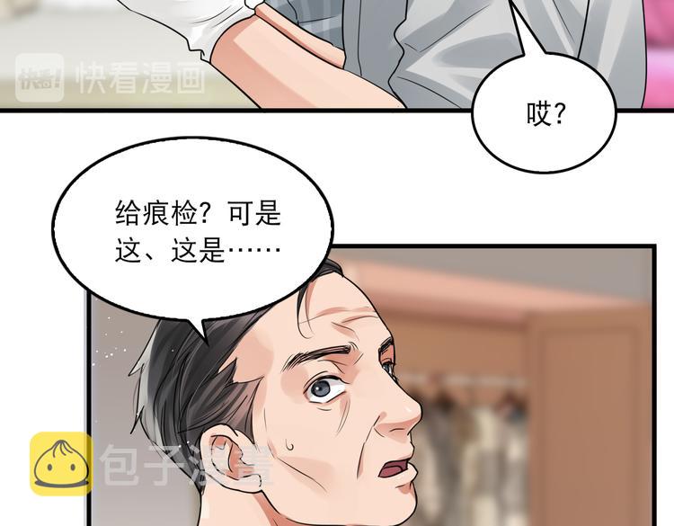 第31话 步队深挖三陪女衣橱！72