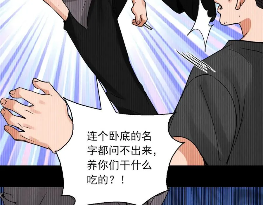 第124话 懦夫58