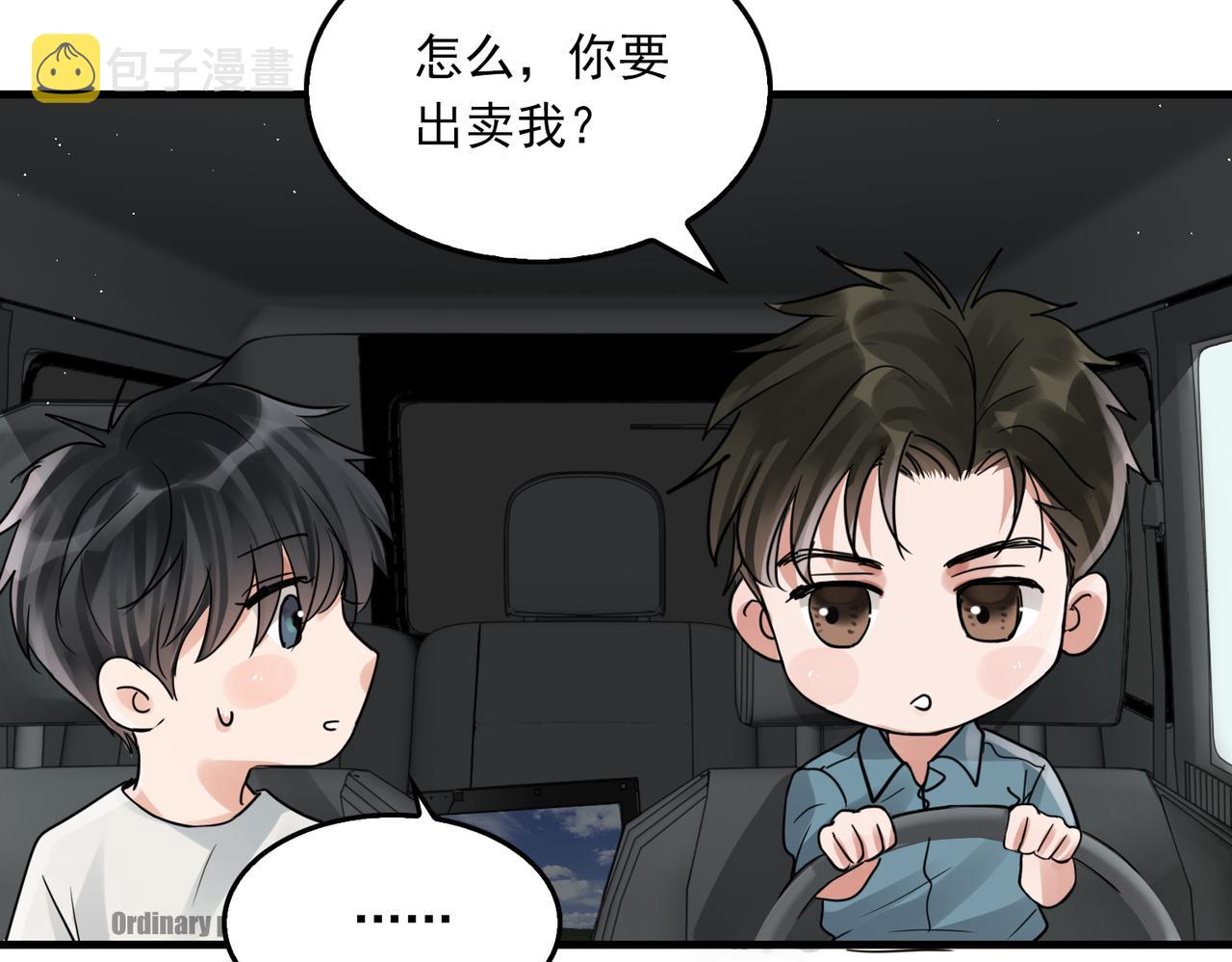 第53话 这个鱼…有点糙96