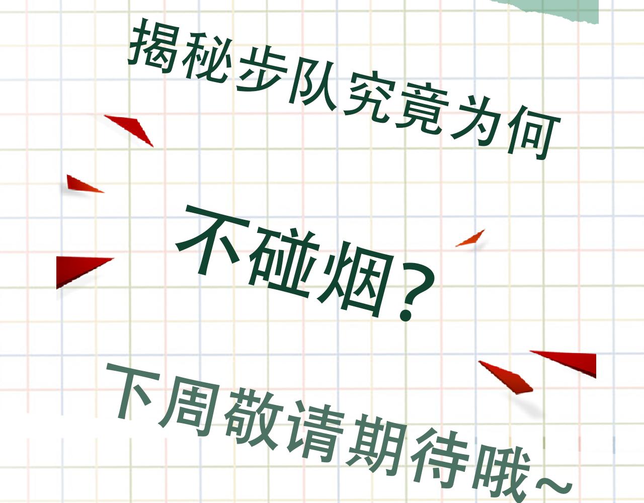 第75话 爱心外卖102