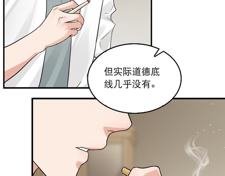 第32话 可怜之人可恨之处51